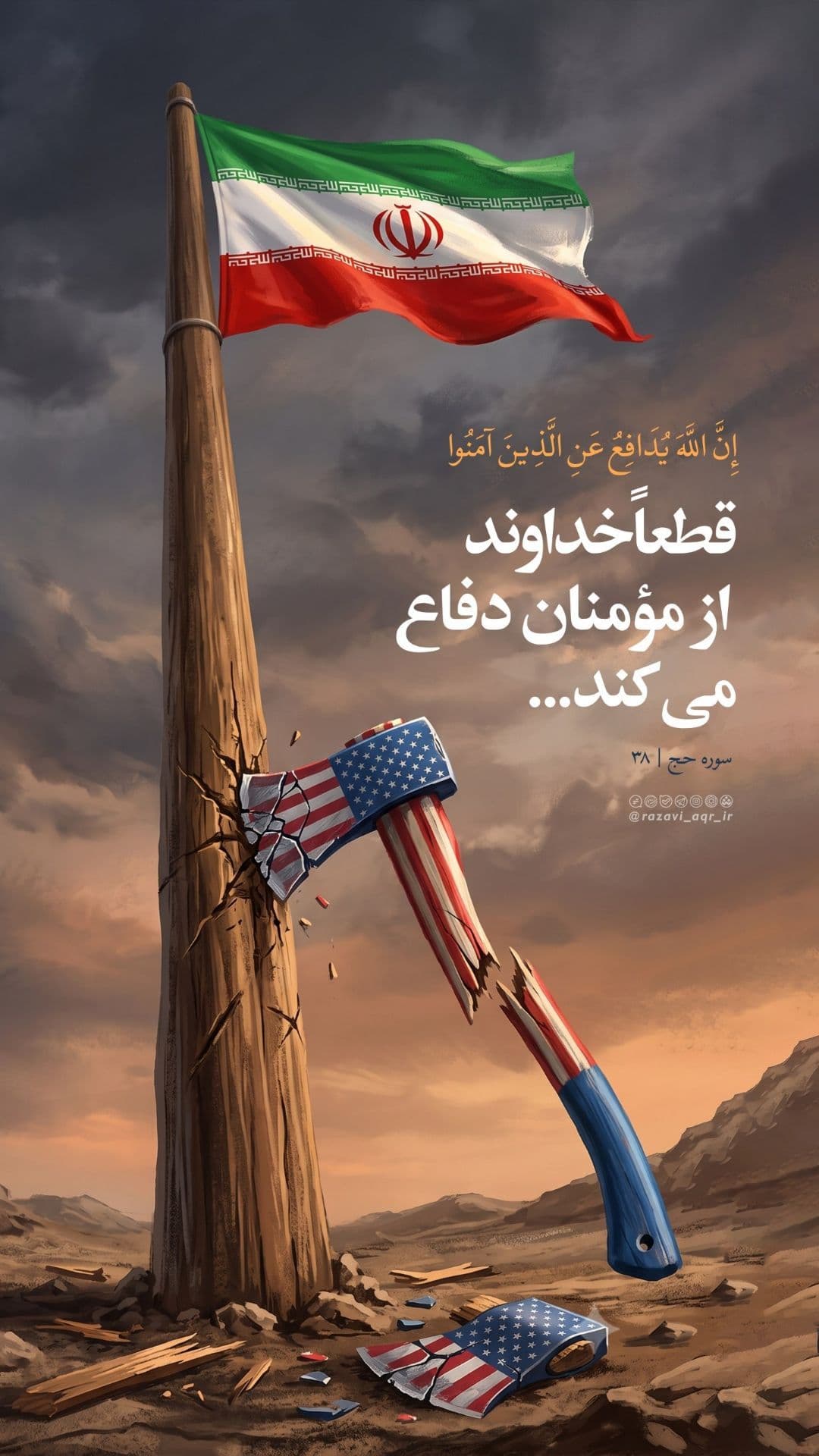 قطعا خداوند از مومنان دفاع میکند...