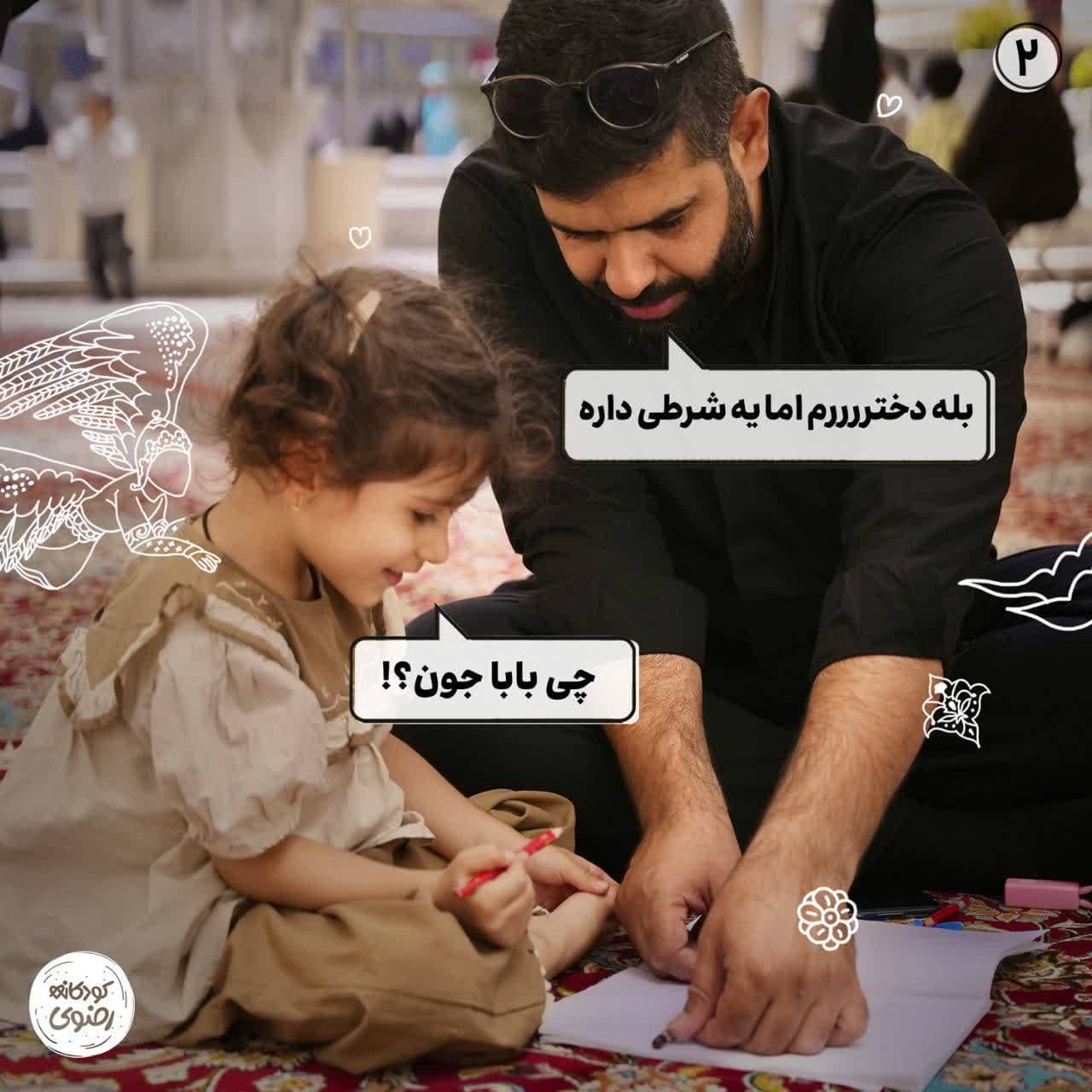 عکس داستانی | نقاشی خونه امام رضا (ع) 