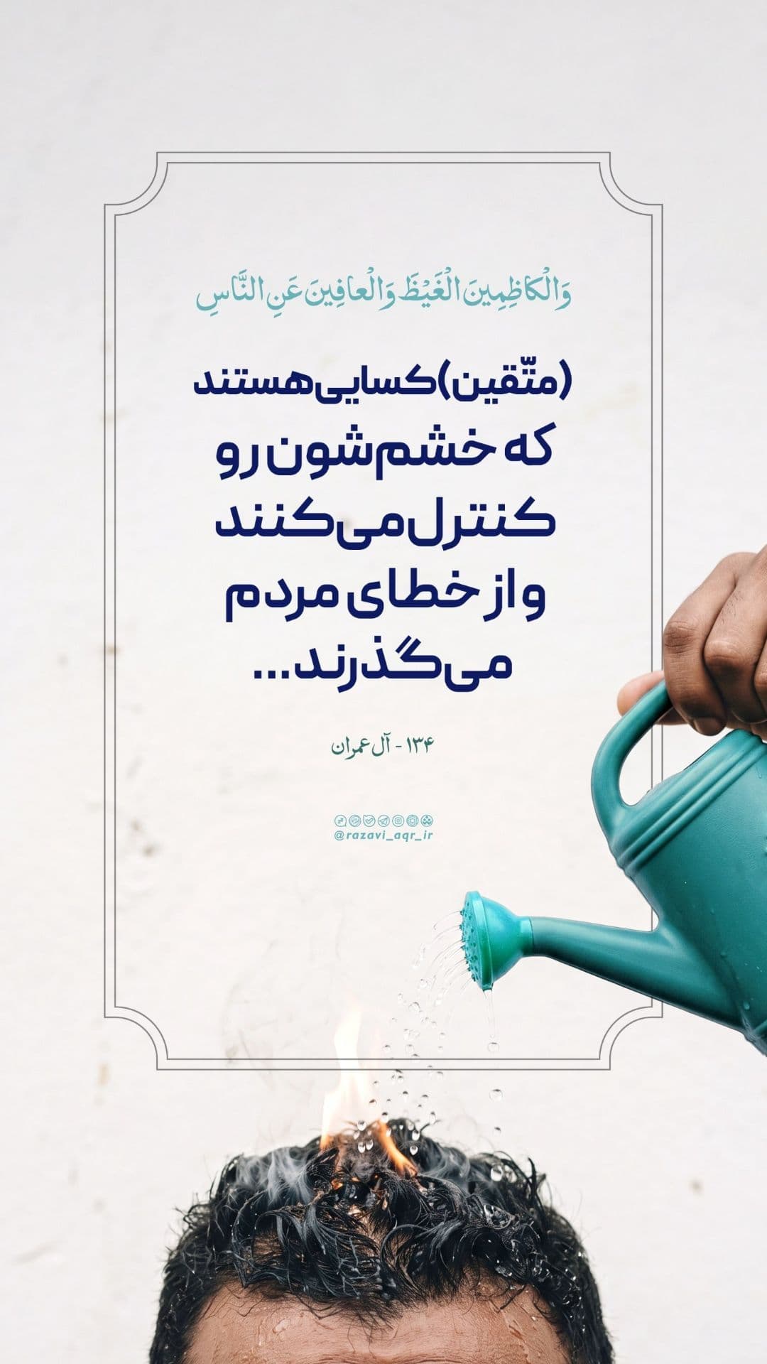 تدبر در قرآن | متقین 