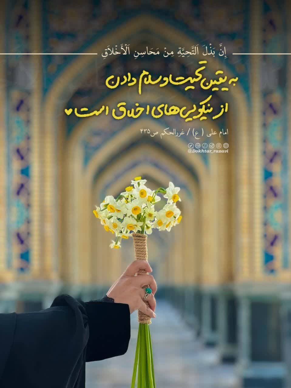  نیکویی های اخلاق 