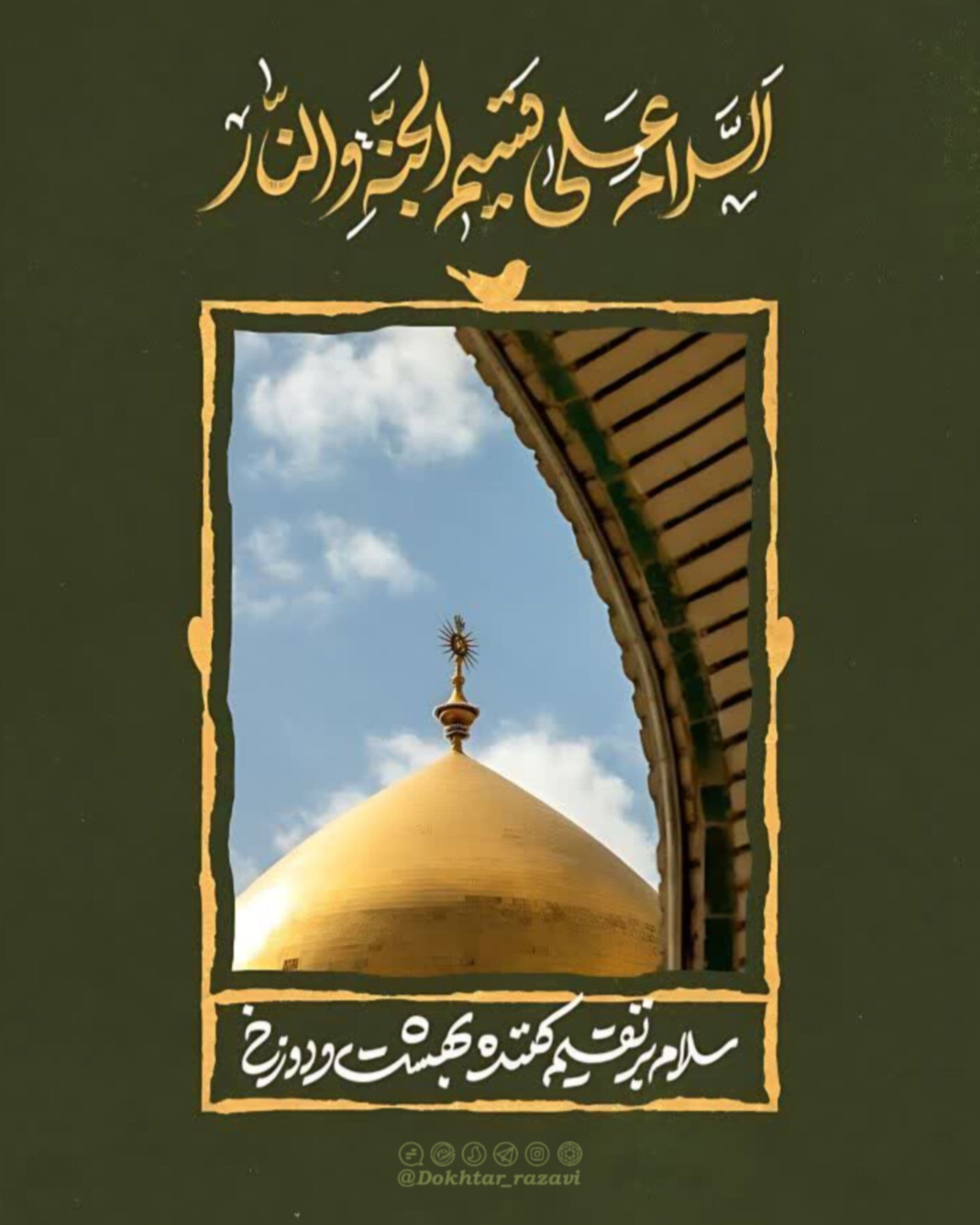 سیره علوی | عدالت با تو معنا گرفت