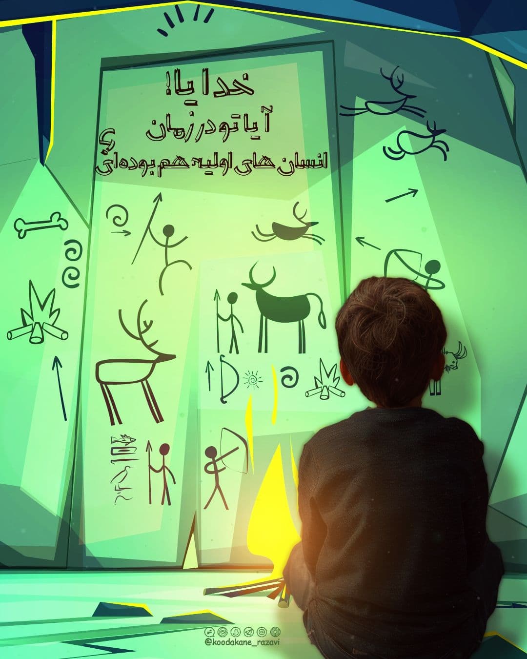 کتاب‌خوانی | خدایا اجازه (06)