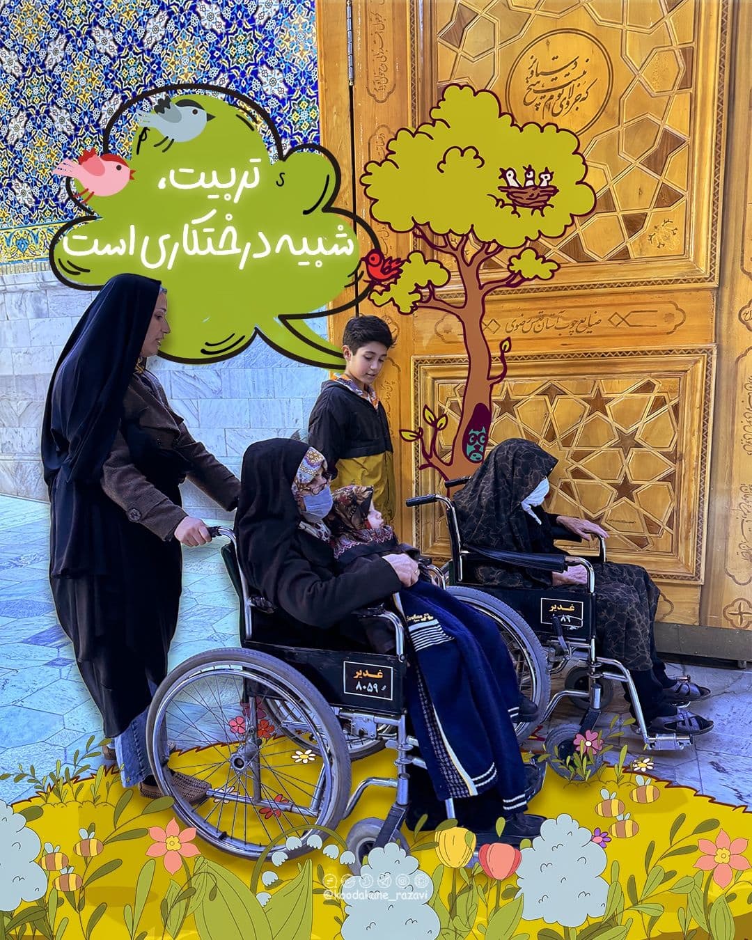 تربیت، شبیه درختکاری است!