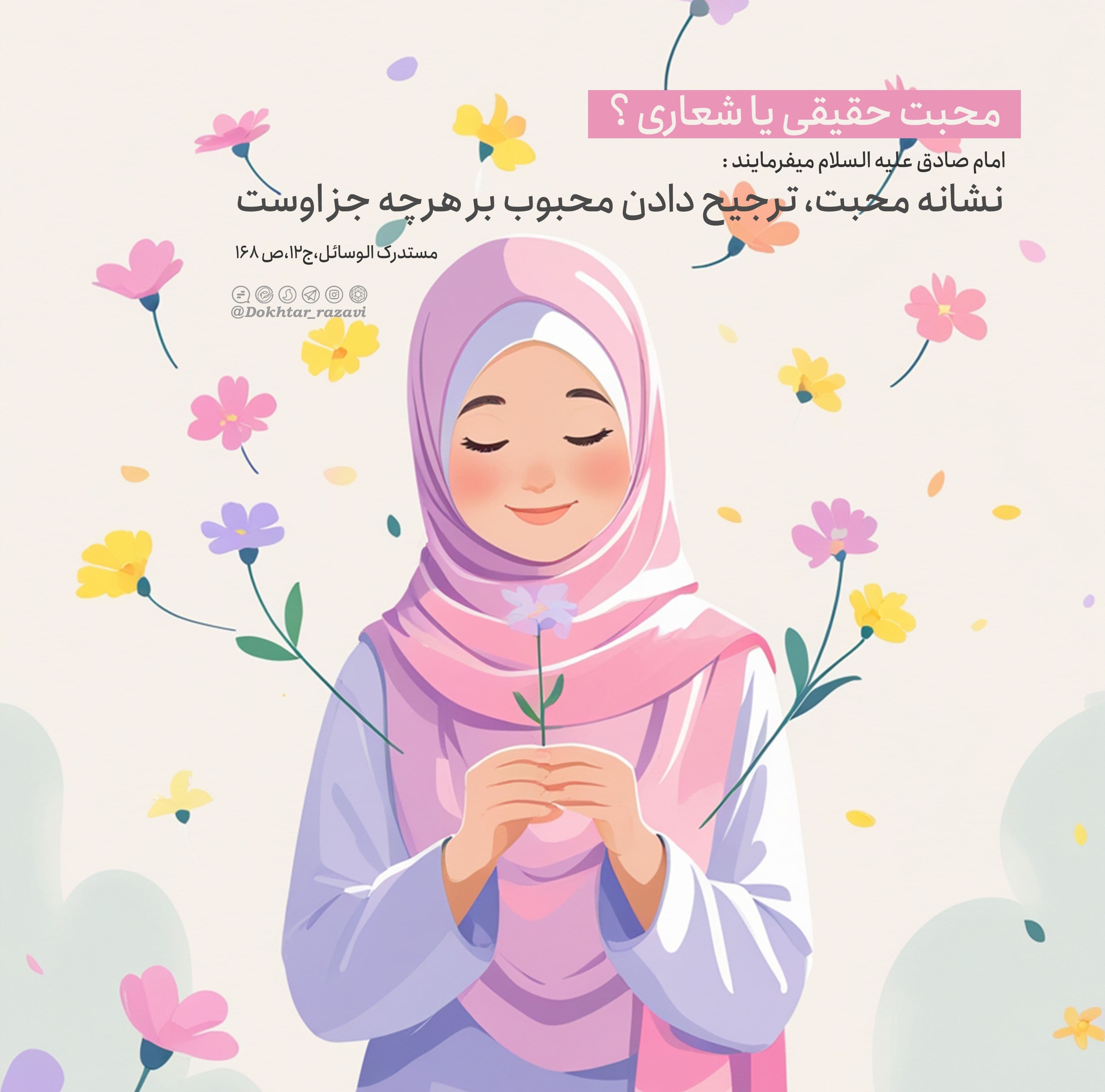 درس زندگی | نشانه محبت