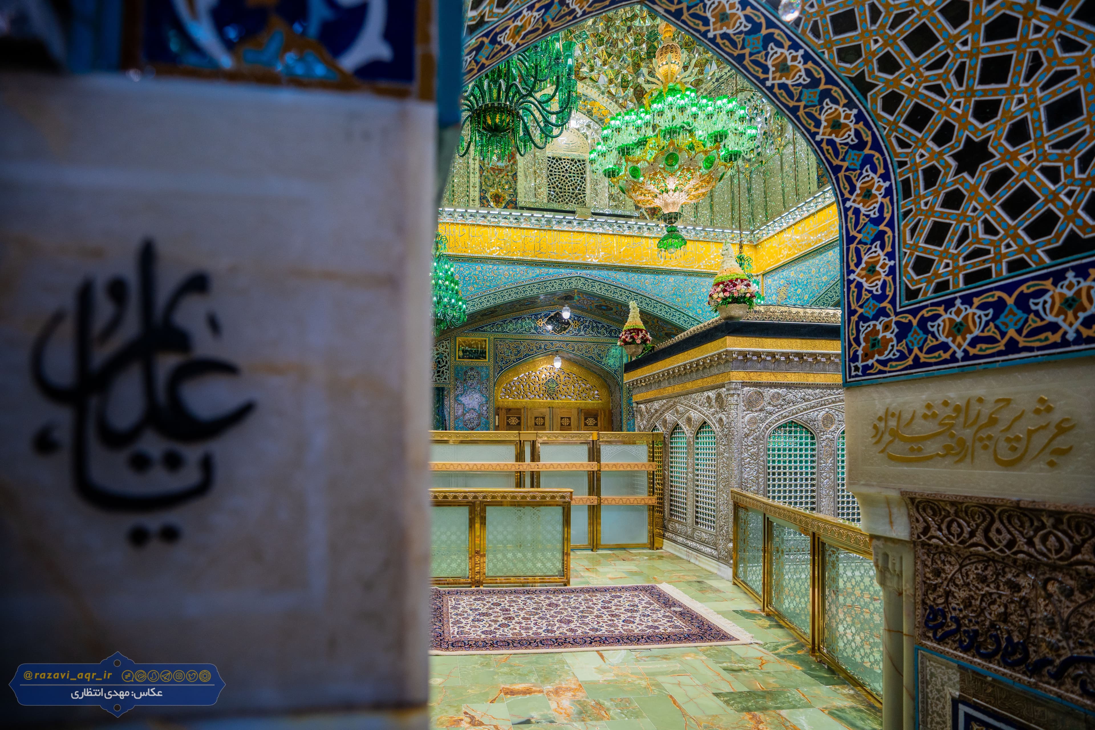 یه کنج از حرم