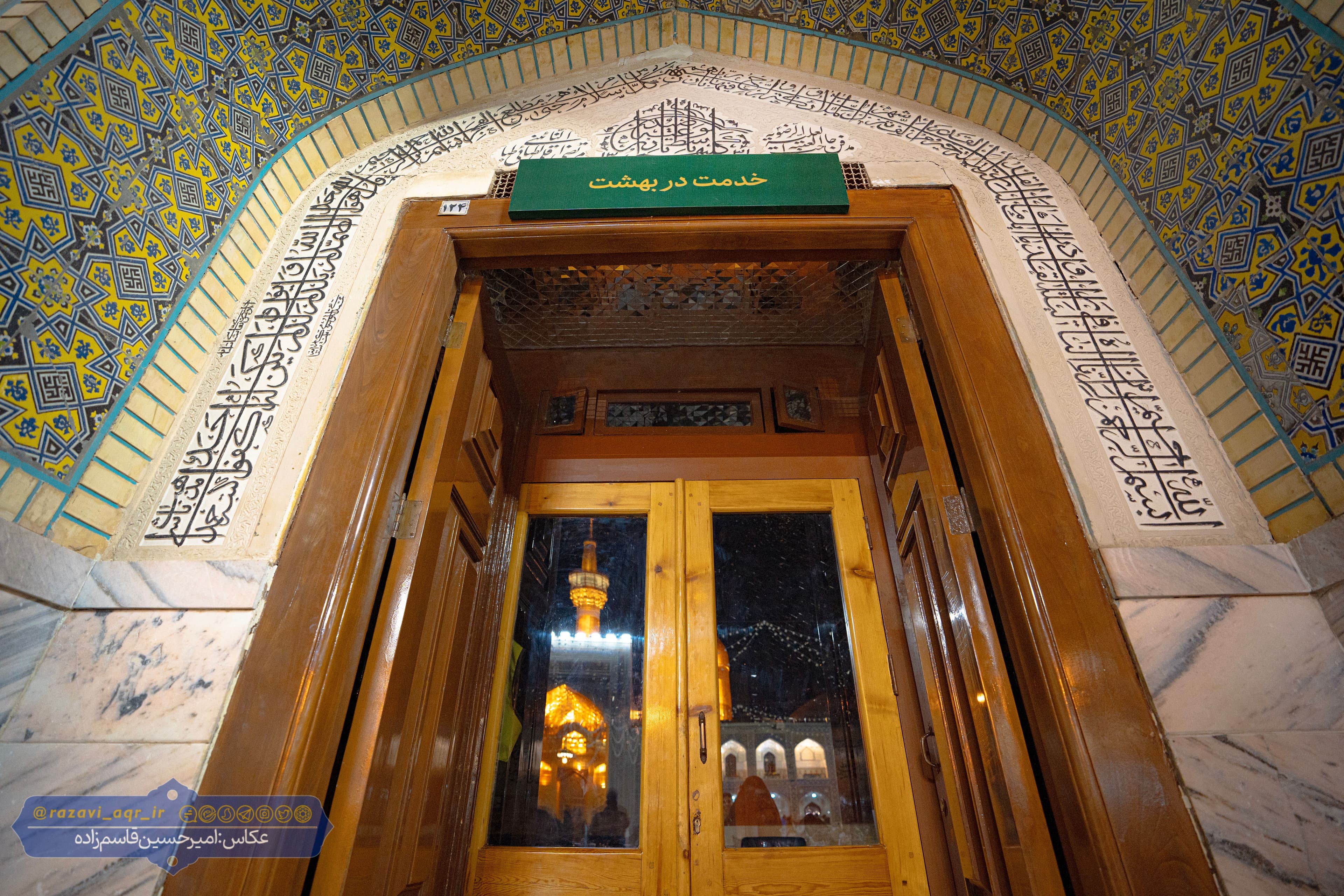 خدمت در بهشت