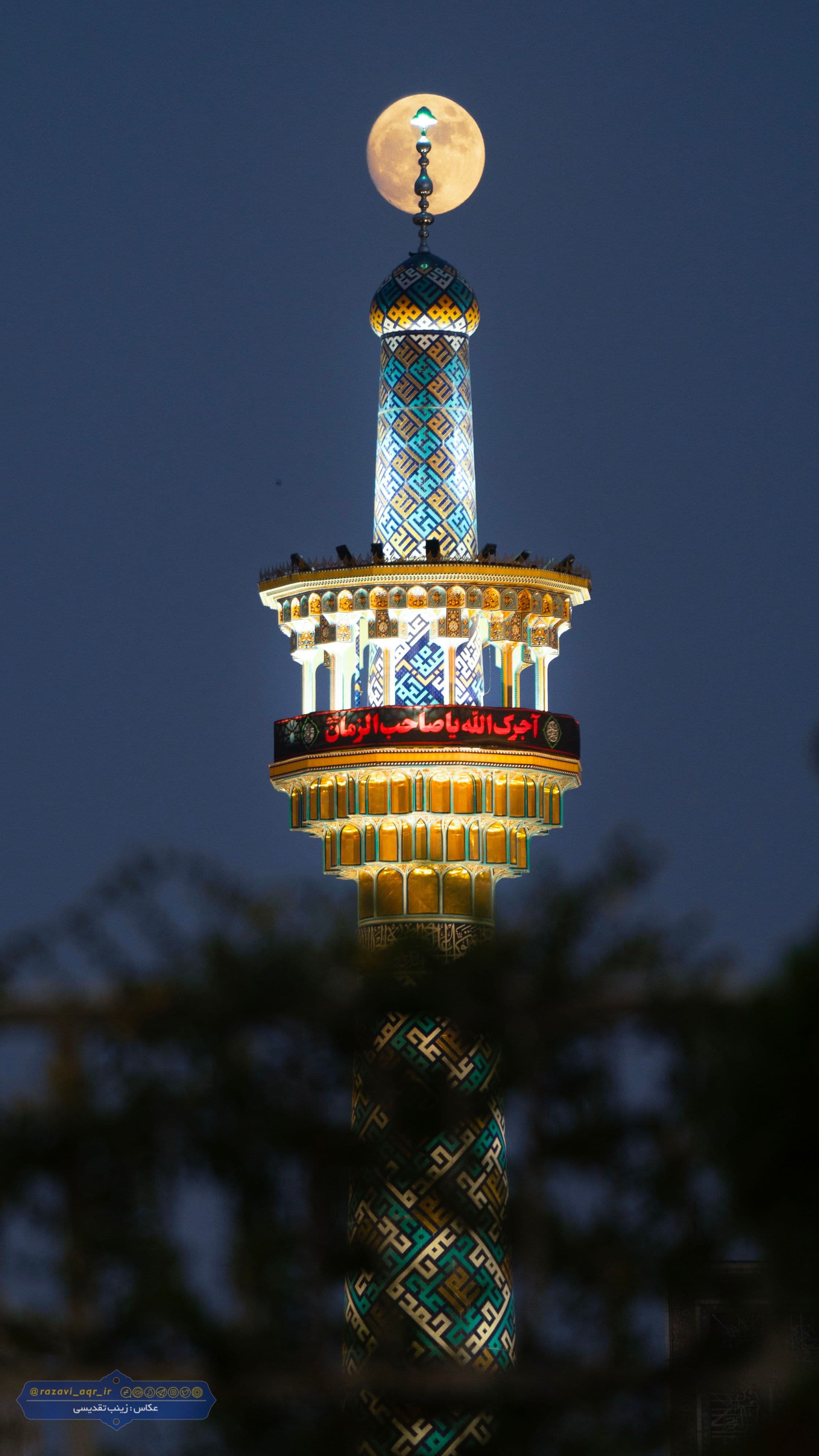 گلدسته حرم زیر نور ماه