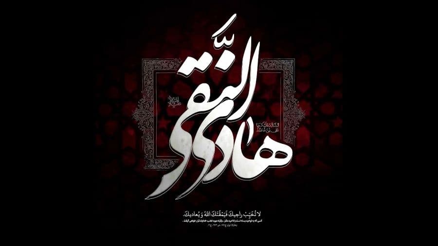 تکریم فقیه شیعه توسط امام هادی 