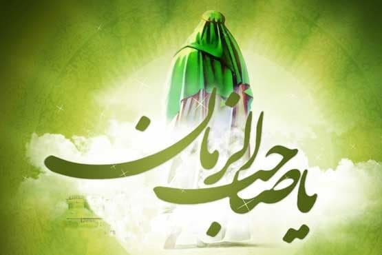 انتظار، حلقه پیوند شیعه با امام (عج)