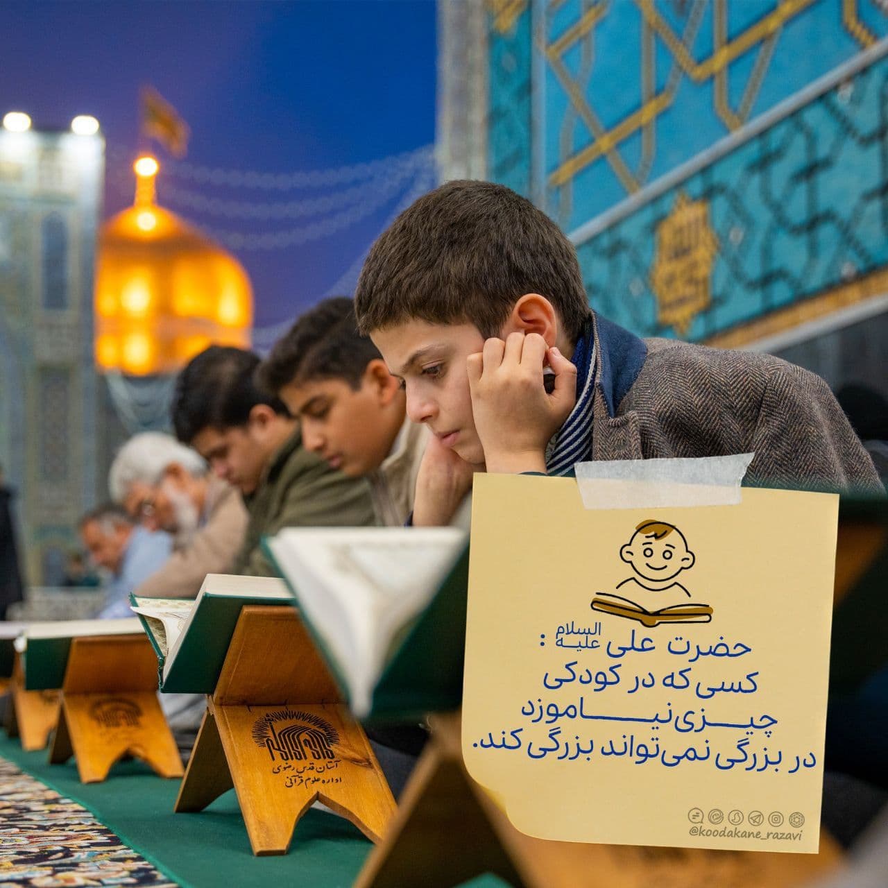 حدیث | اهمیت آموزش در کودکی