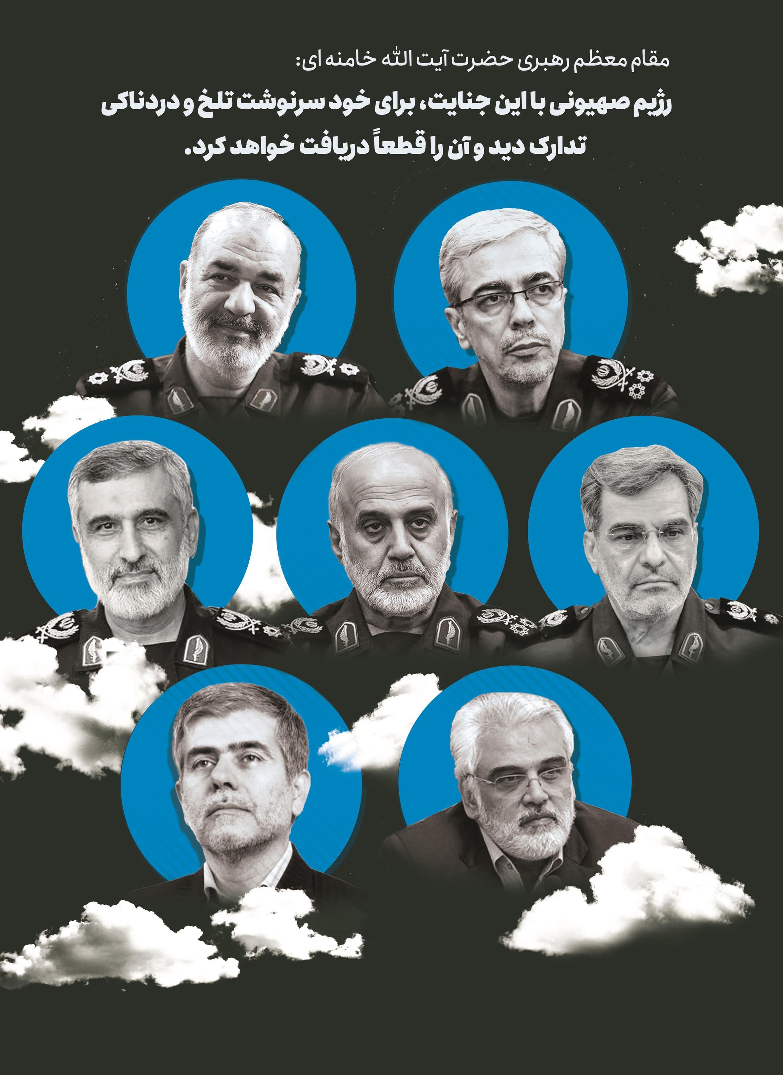 پوستر | شهدای نظامی و علمی 