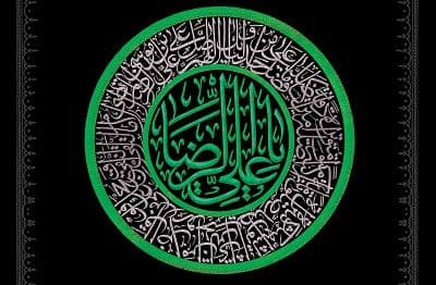 نظام موضوعات | سیره رضوی