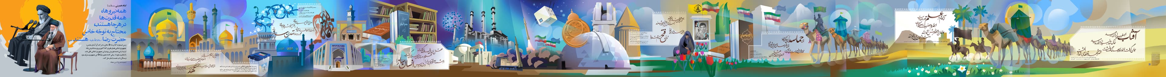 دیوارنگاره | تمدن رضـــوی