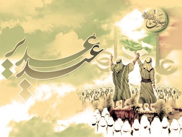 آیا طرح غدیر منافی وحدت است؟