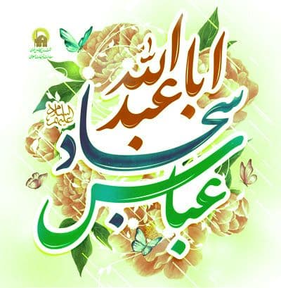 کتاب | گلهای بهشتی