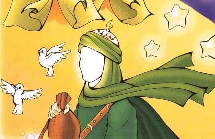 شعر کودک | حضرت عباس علیه السلام