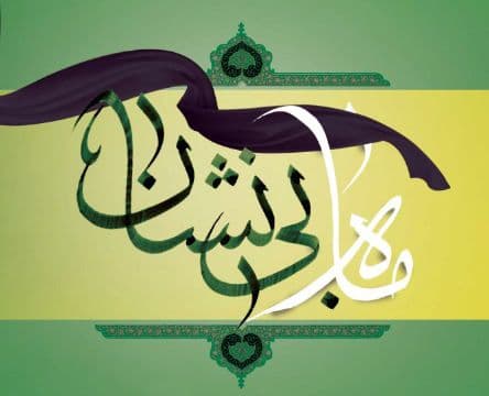 کتاب | ماه بی نشان