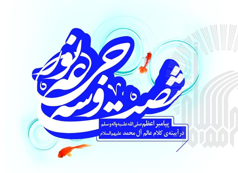 کتاب |  63 جرعه نور (سیره پیامبر اکرم)