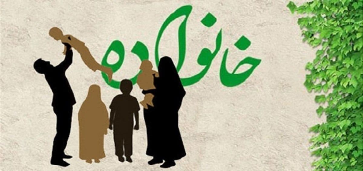 یادداشت - خانواده حسینی (1)