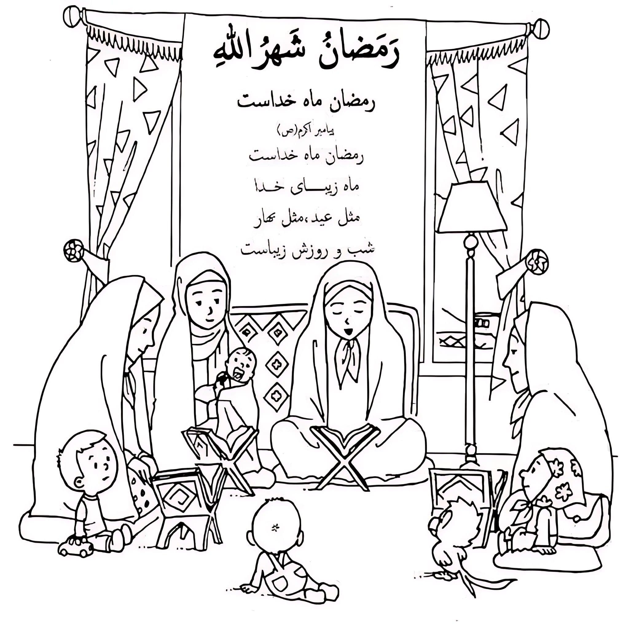 رنگ آمیزی | ماه مبارک رمضان