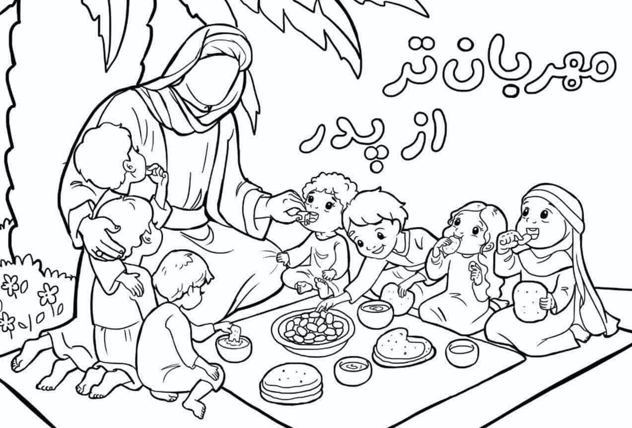 رنگ آمیزی | مهربان تر از پدر