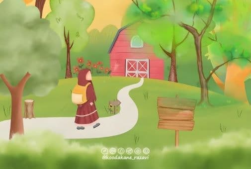 شعر کودک | دوری از شیطان