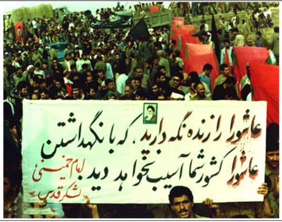 تاثیر انقلاب اسلامی از قیام حسینی