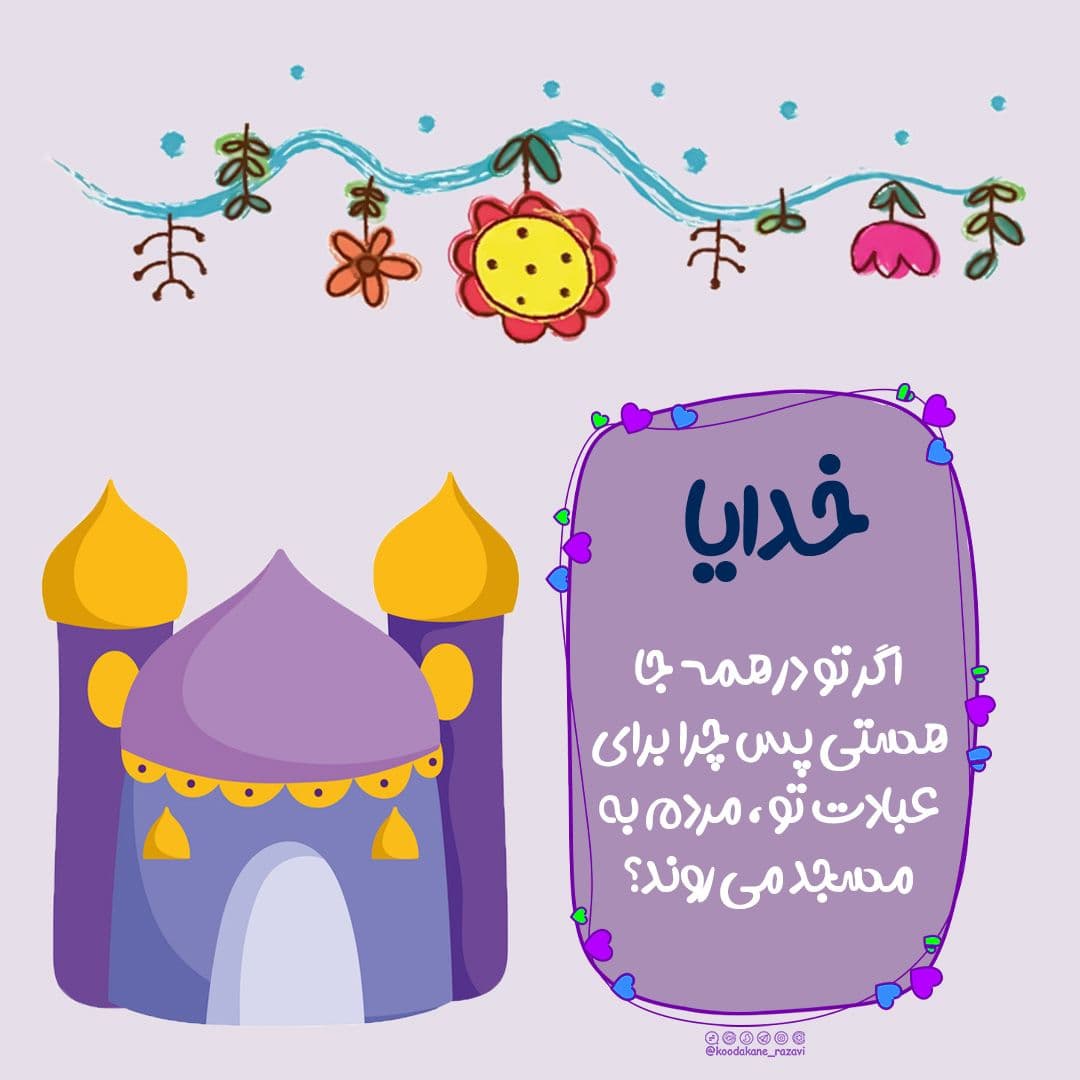 کتاب‌خوانی | خدایا اجازه (04)