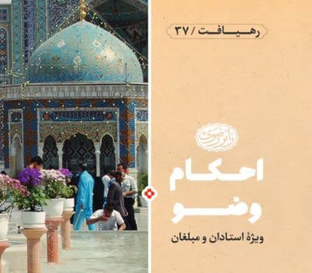 رهیافت | احکام وضو