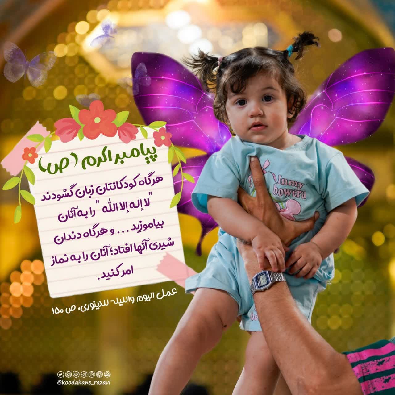 حدیث | نماز کودکان