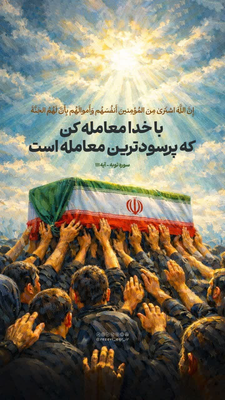 تدبر در قرآن | با خدا معامله کن