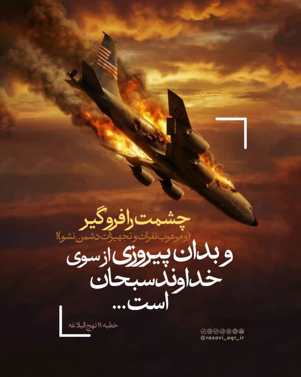 نکته ناب | پیروزی از آن خداست