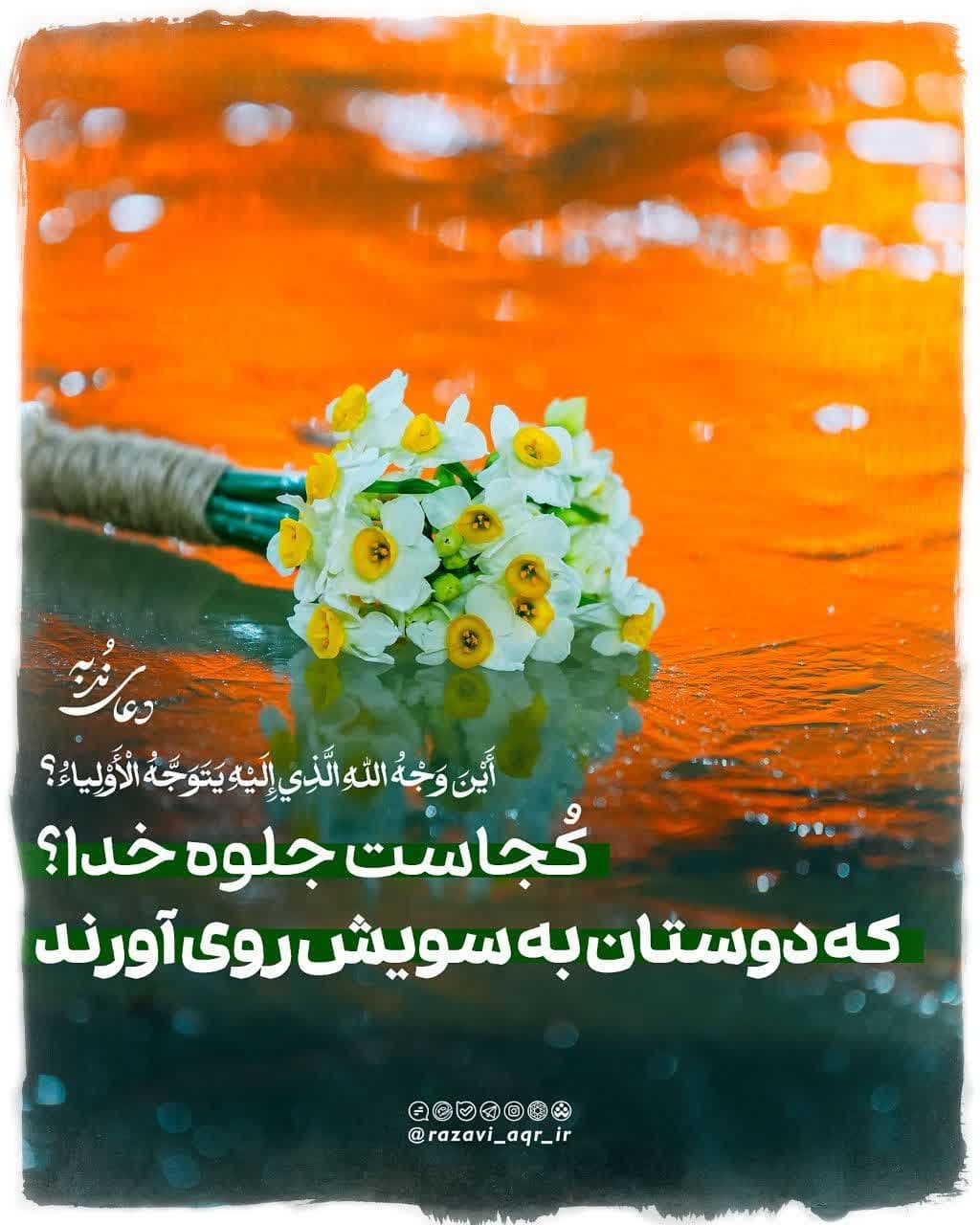 فرازی از دعای ندبه