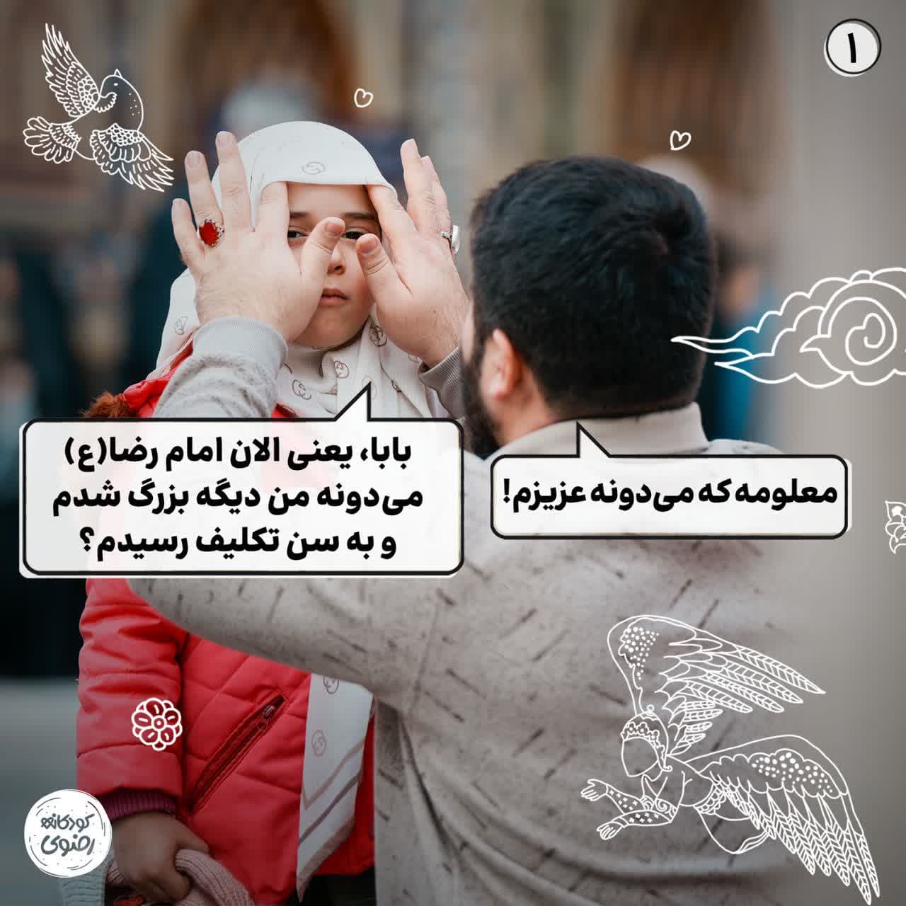 عکس داستانی | صدامو میشنوه...