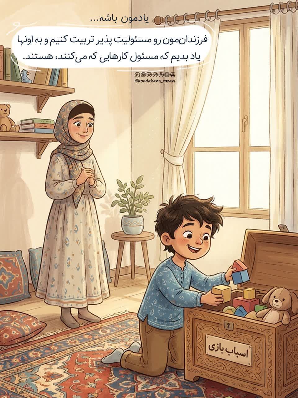 سبک زندگی | مسئولیت‌پذیر