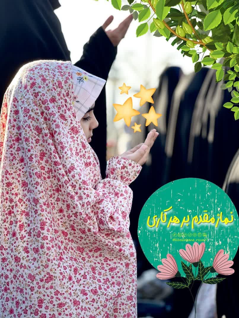نکته تربیتی |ترغیب فرزندان به نماز (3)
