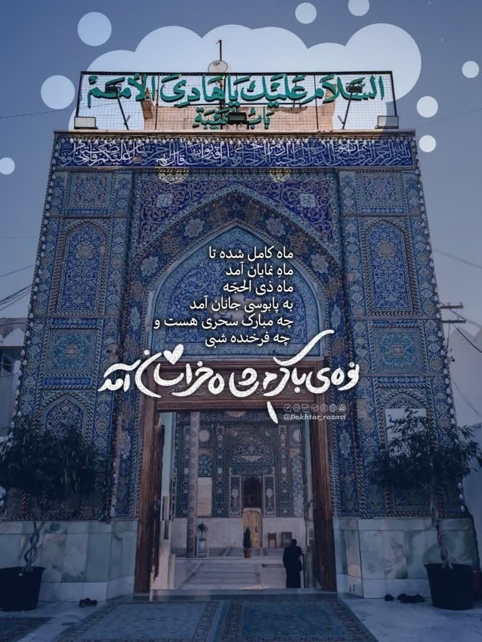 نوه ی با کرم شاه خراسان آمد 