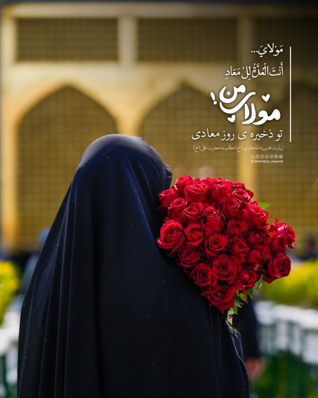 مولای من .....
