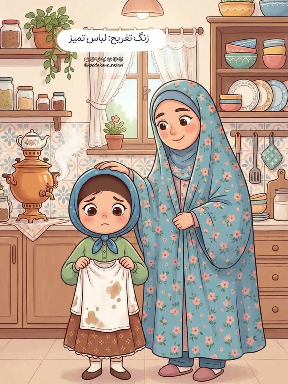 احکام | لباس تمیز 