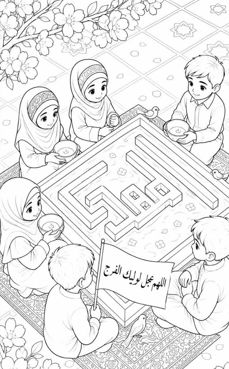 رنگ آمیزی | امام زمان (عج)