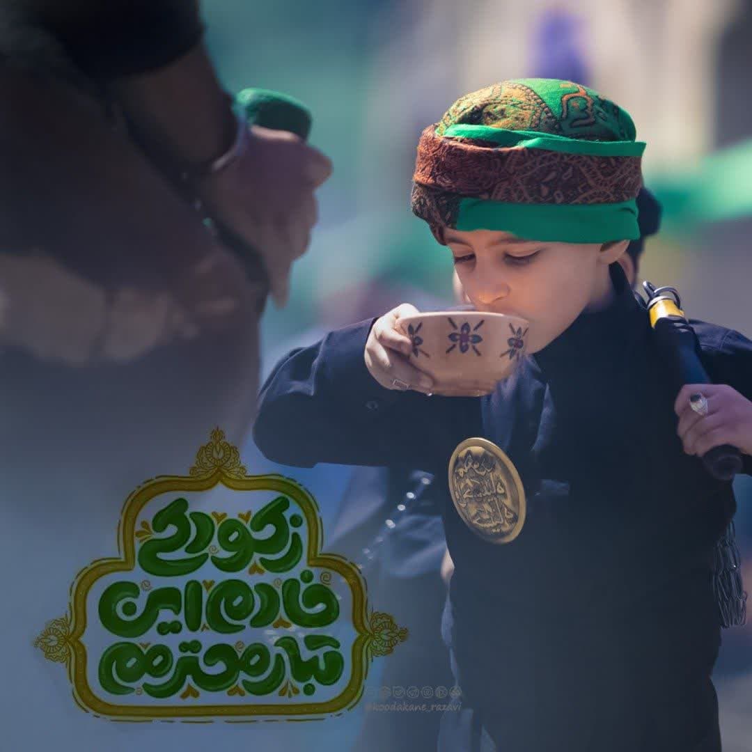 زِ کودکی خادم این تبار محترمم...