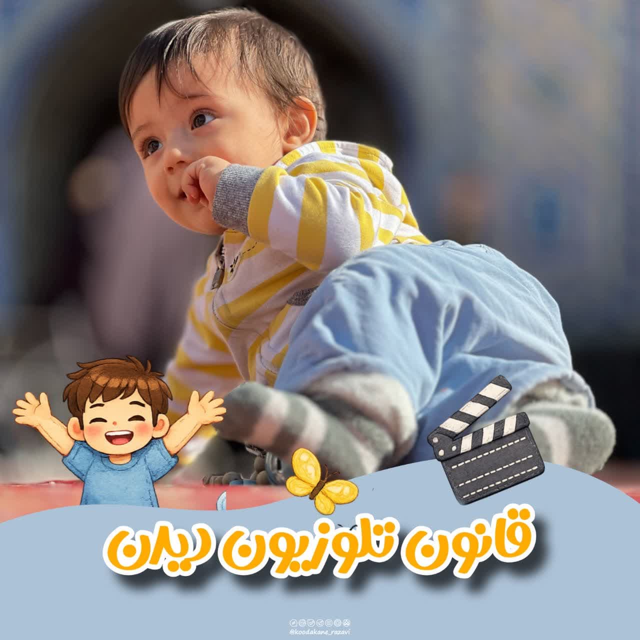 قانون تلویزیون دیدن...