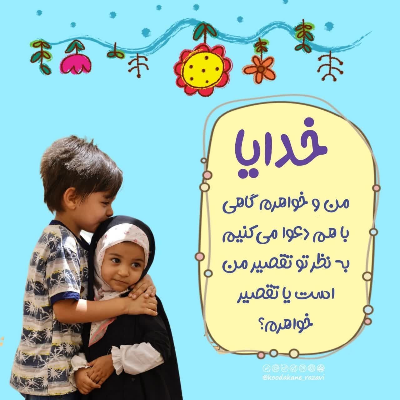 کتابخوانی | خدایا اجازه ( 26) 