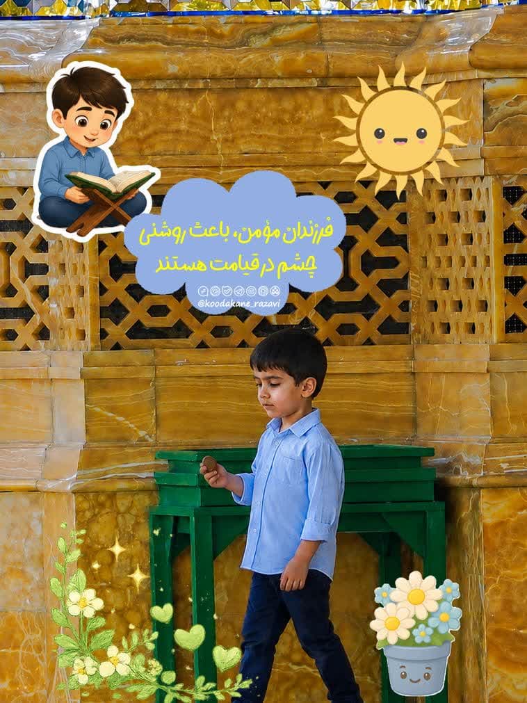 اهمیت و چگونگی حفظ ایمان فرزندان