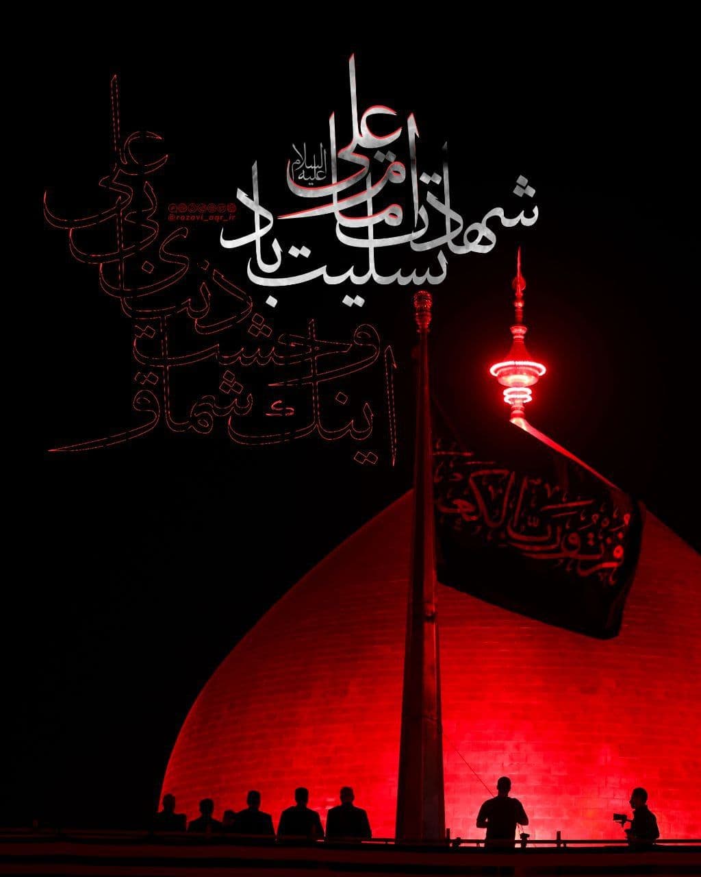 شب 21 ماه رمضان