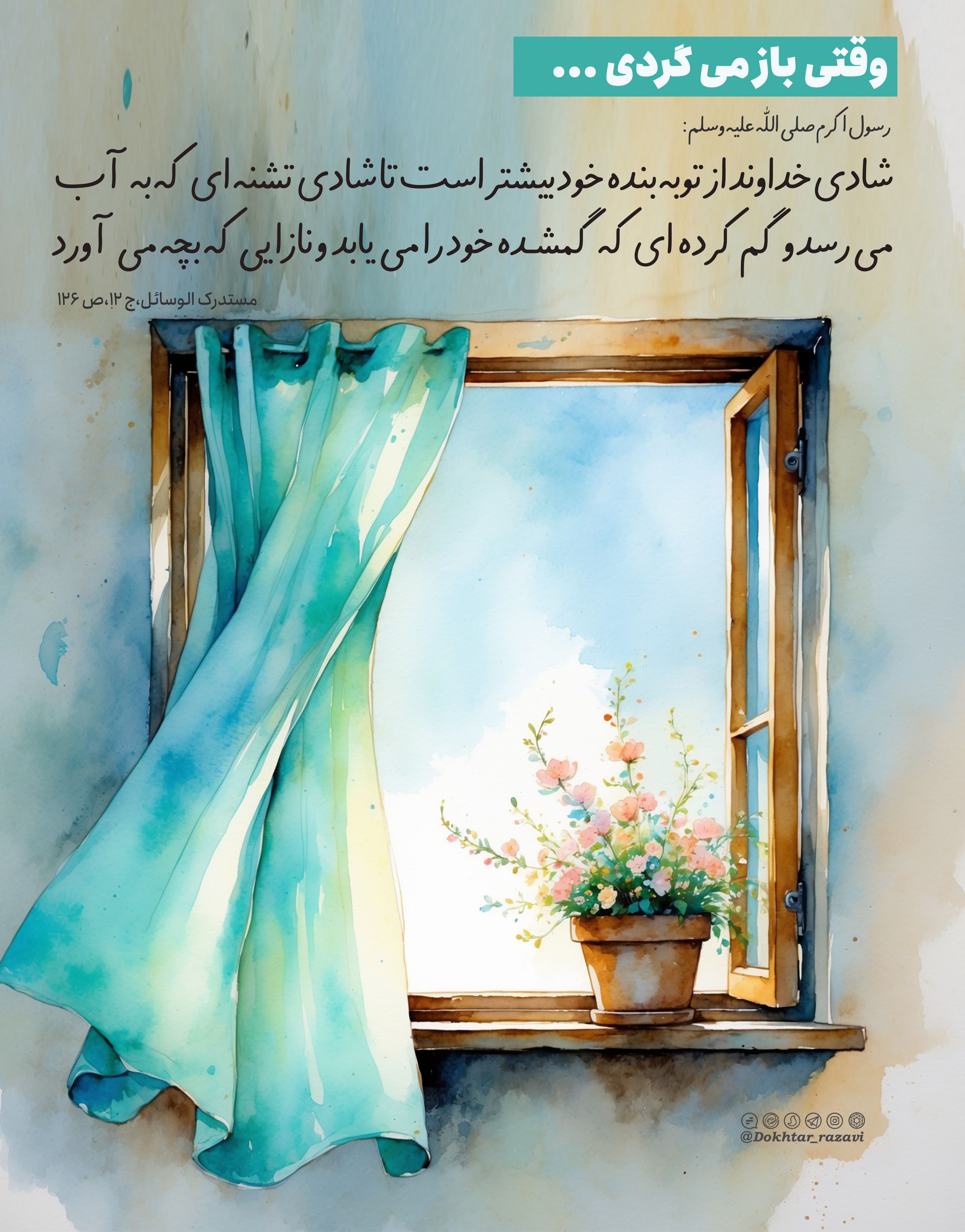 درس زندگی | وقتی باز می‌گردی