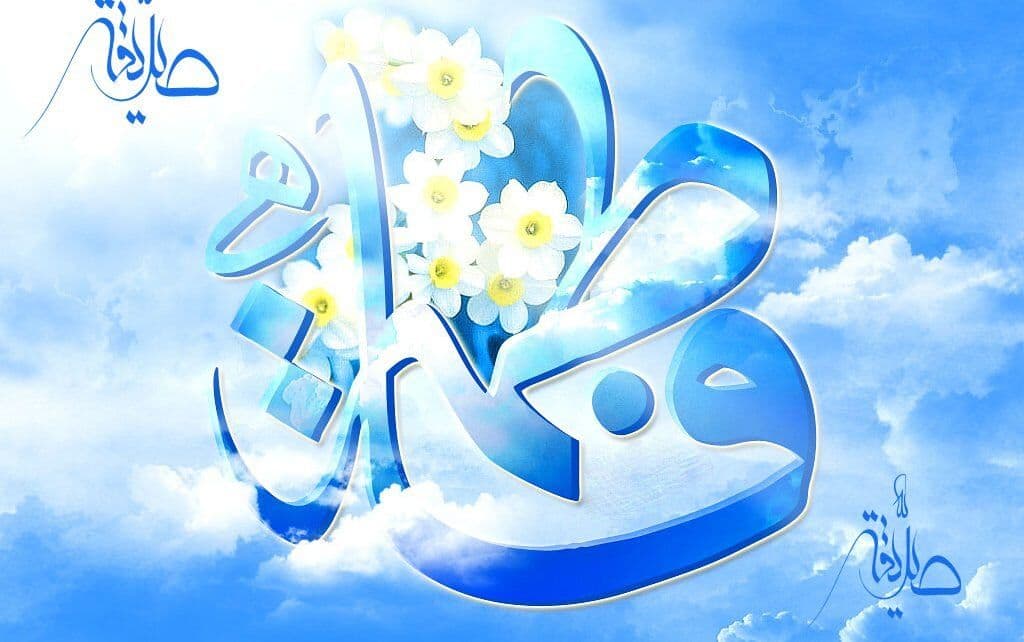 گوشه ای از سبک زندگی فاطمی