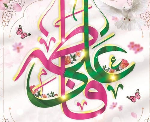 پوستر | ازدواج آسان