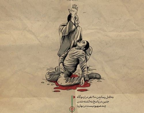 بخش سوم - سرزمین مجروح