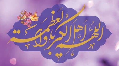 مجموعه پوستر | عید سعید فطر